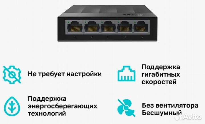 Свич 1G Tp-link LiteWave LS1005G 5*1Гбит бу