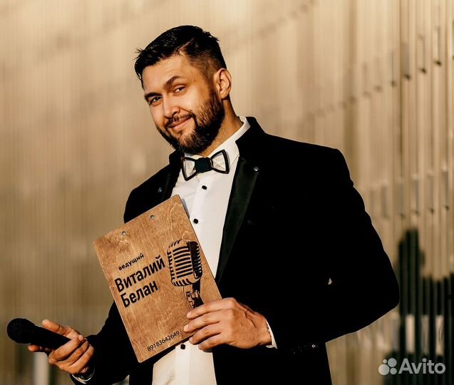 Ведущий на свадьбу