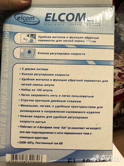 Мини швейная машинка