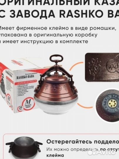 Казан Афганский 8 литров Rashko Baba Оригинал