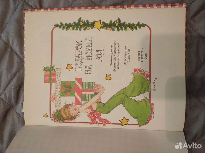 Детские книги СССР