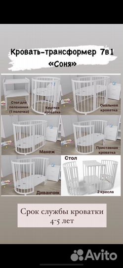 Кроватка детская трансформер 7 в 1