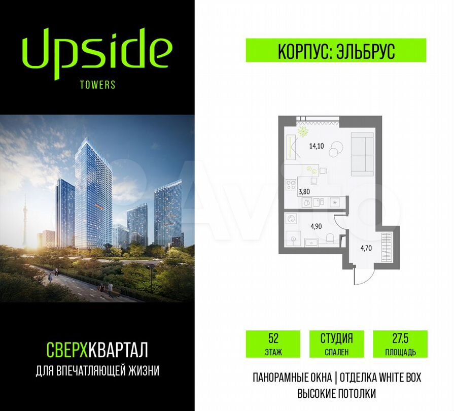 Квартира-студия, 27,5 м², 52/55 эт.