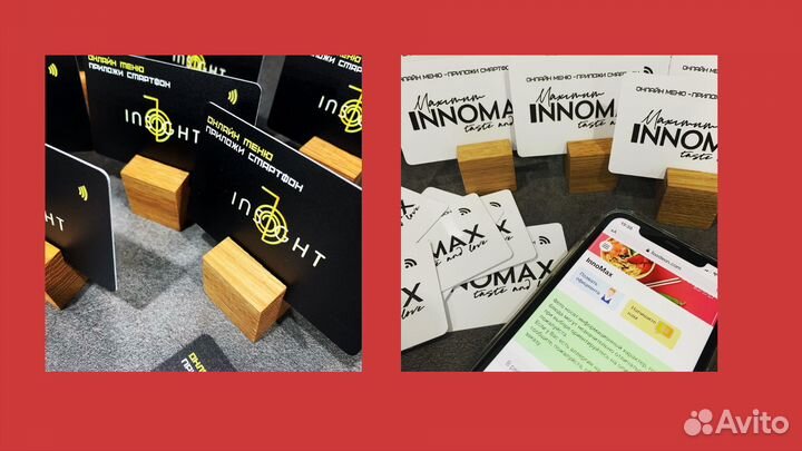 Онлайн меню на NFC картах для ресторана/кафе