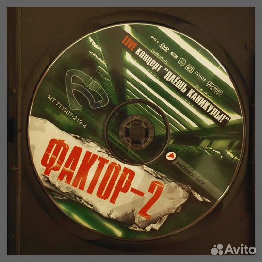 Руки вверх \ фактор 2 DVD CD MP3