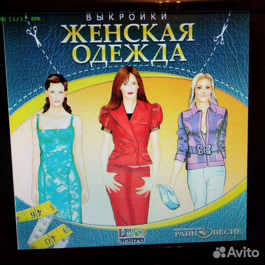 Выкройки одежды все размеры