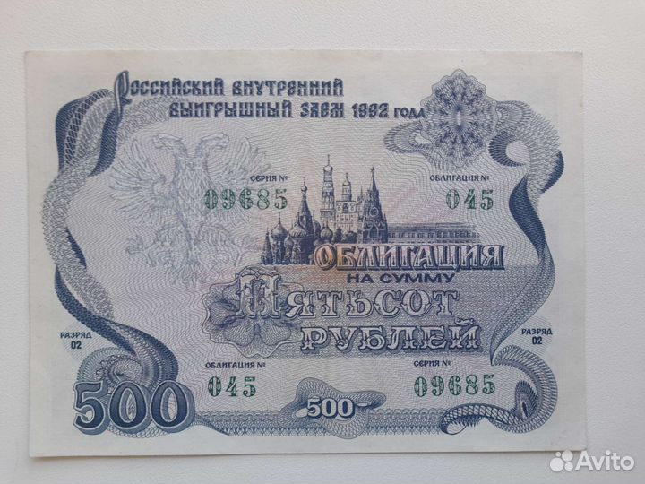 Облигации 1982 - 1992 года.Лотерейный билет 1957