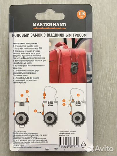 Замок навесной, кодовый и почтовый