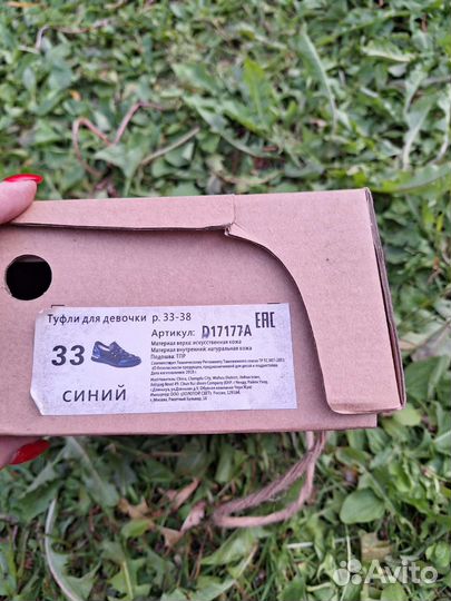 Туфли для девочки 33 размер новые