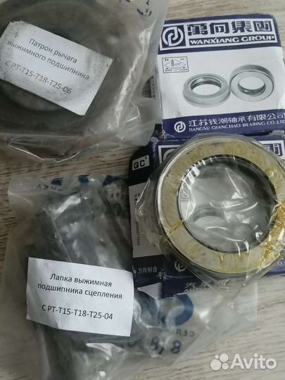 Патрон рычага выжимного подшипника трактора