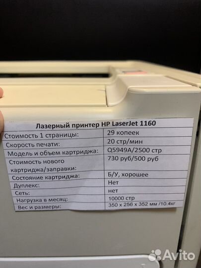 Принтер hp