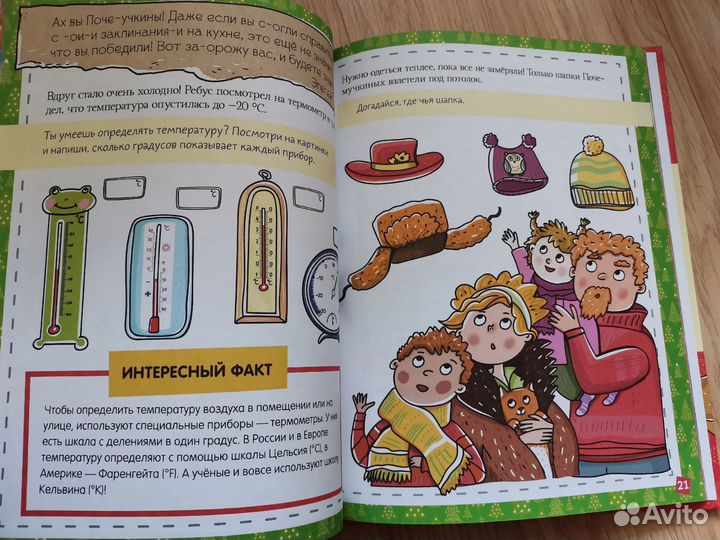 Книга квест Новый год