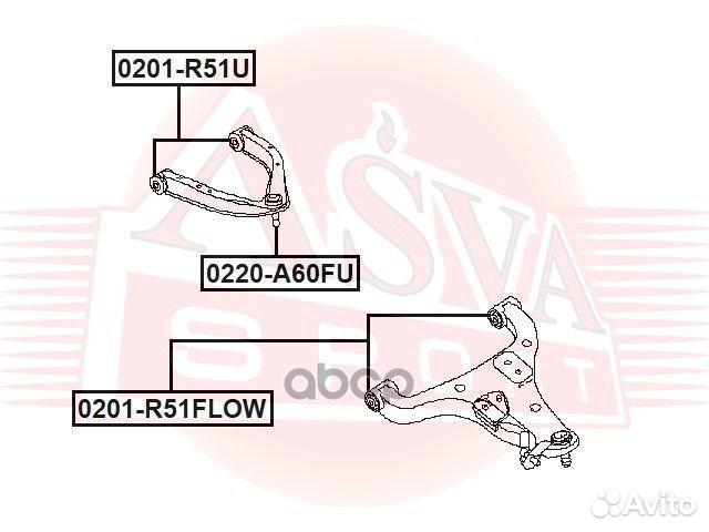 Сайлентблок 0201-R51flow asva