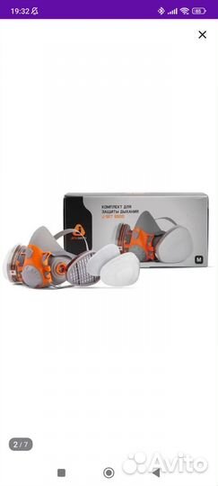 Защитная маска для дыхания