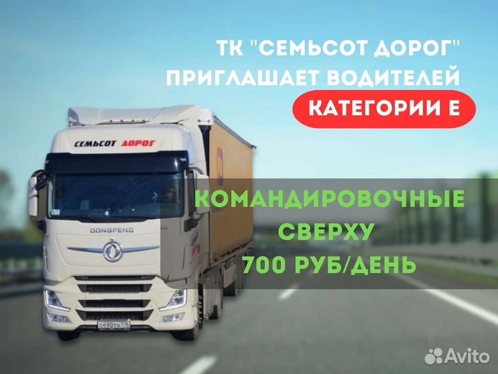 Водители категории Е