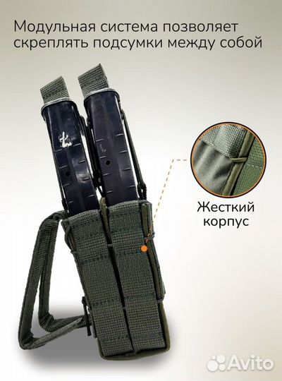 Подсумок на 2 магазина ак открытый 