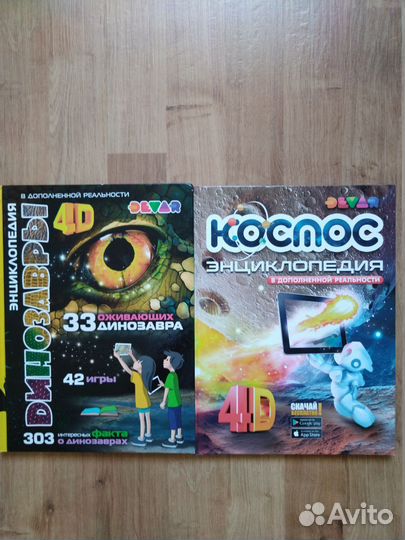 Детские книги энциклопедии