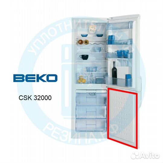 Уплотнитель для морозильной камеры Beko CSK31000