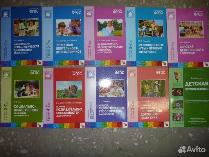 Методика для доу