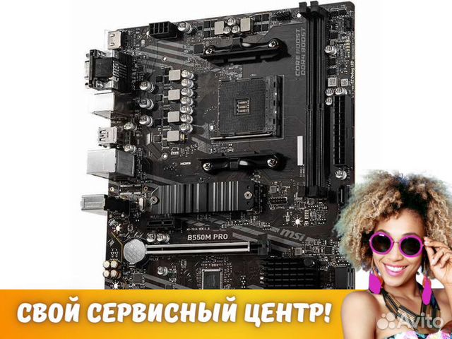 Материнская плата MSI B550M PRO