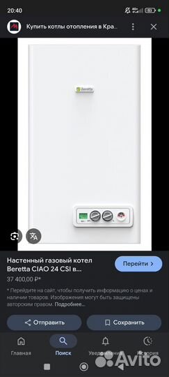 Бу котел 2 шт