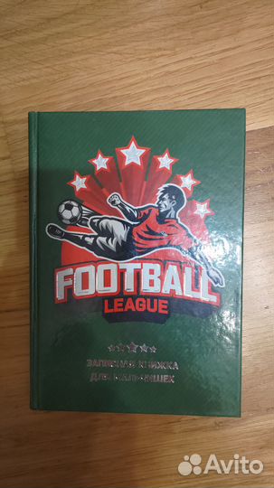 Записная книжка для мальчишек