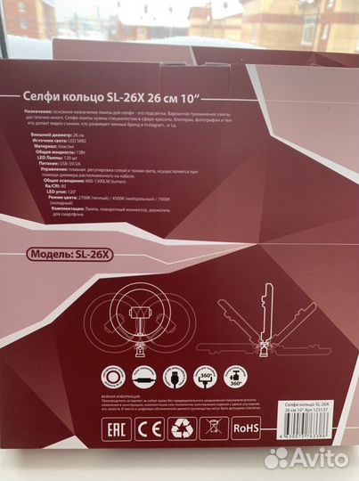 Селфи кольцо