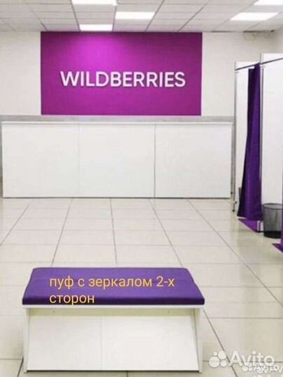 Мебель для wildberries пвз