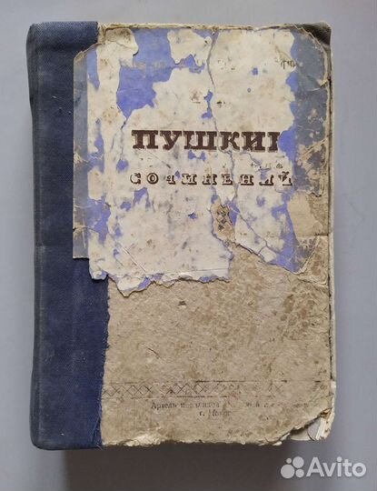Книга Александр Пушкин 1937 год