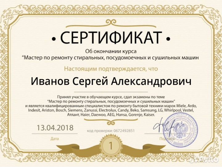 Ремонт стиральных машин. Частный мастер. Липецк