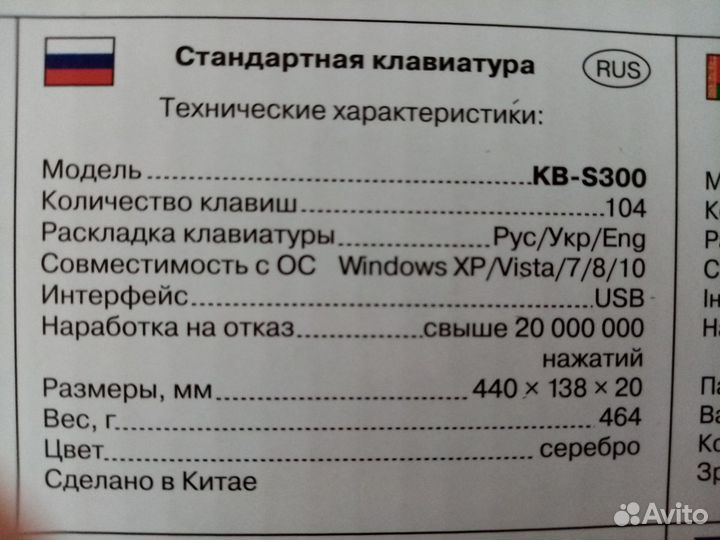 Клавиатура