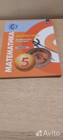 Тренажер по математике и рус. языку5класс за штуку
