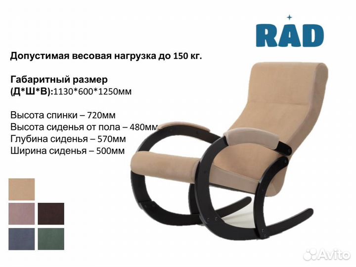 Кресло качалка новые