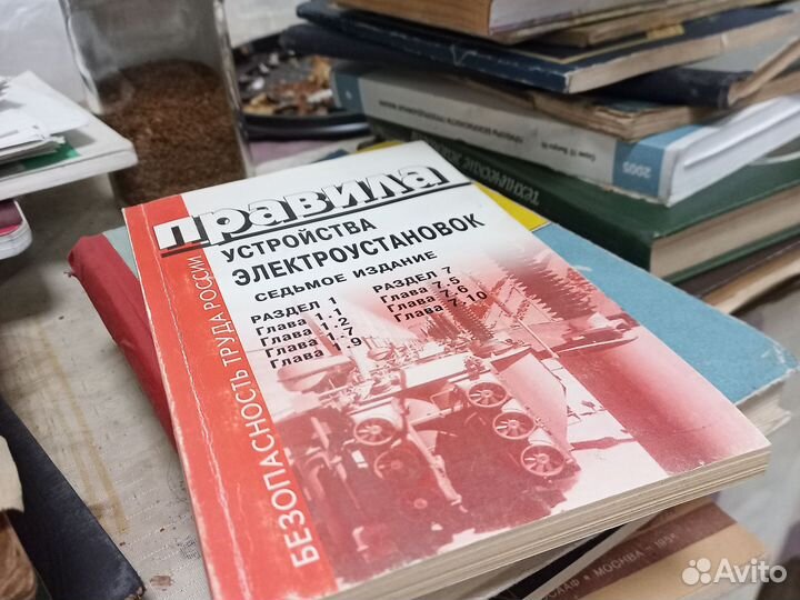 Книги и справочники СССР