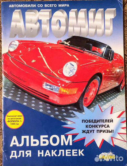 Автомиг Динозавры Panini альбомы и наклейки