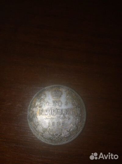 Монеты царские серебро