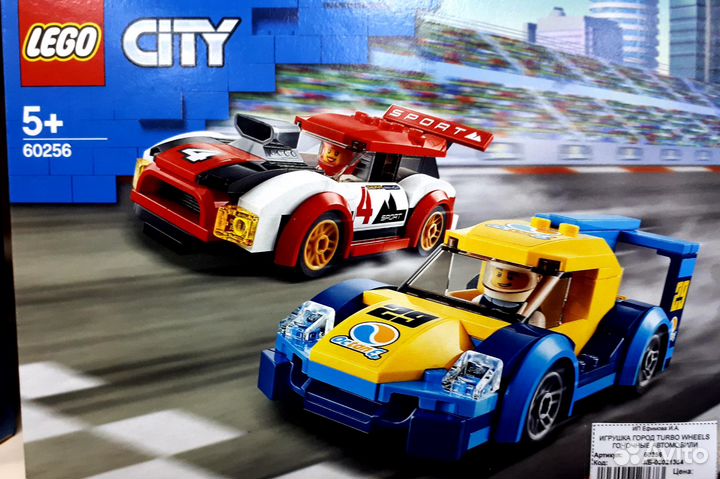 Lego City 60256