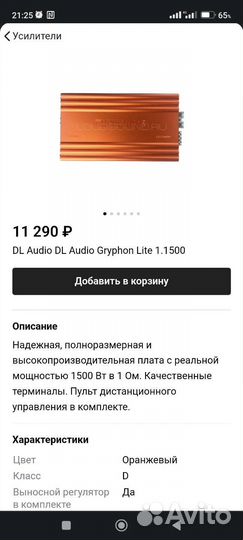 Моноблок Грифон 1.1500