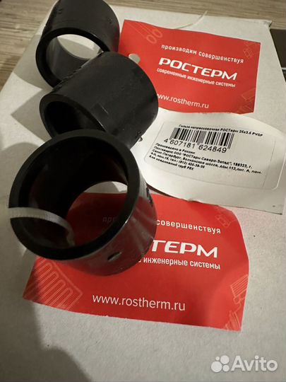 Гильза монтажная Ростерм 25x3. 5 мм pvdf