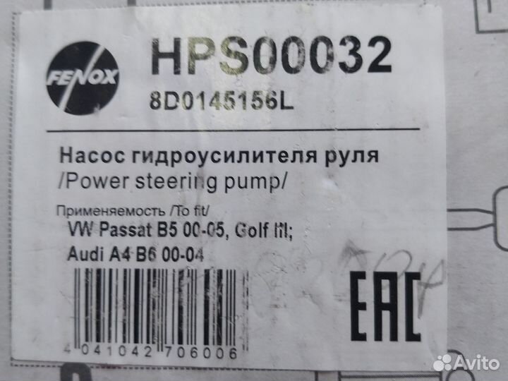 Насос гур audi a4 b5