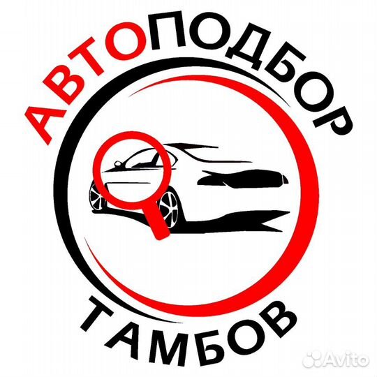 Автоподбор, проверка авто перед покупкой