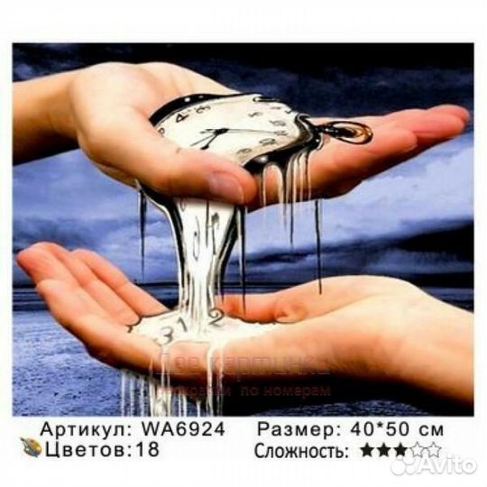 Картина по номерам 40x50 Время сквозь пальцы
