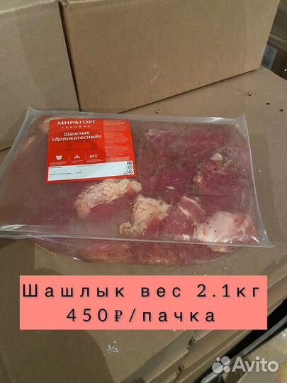 Продукты заморозка