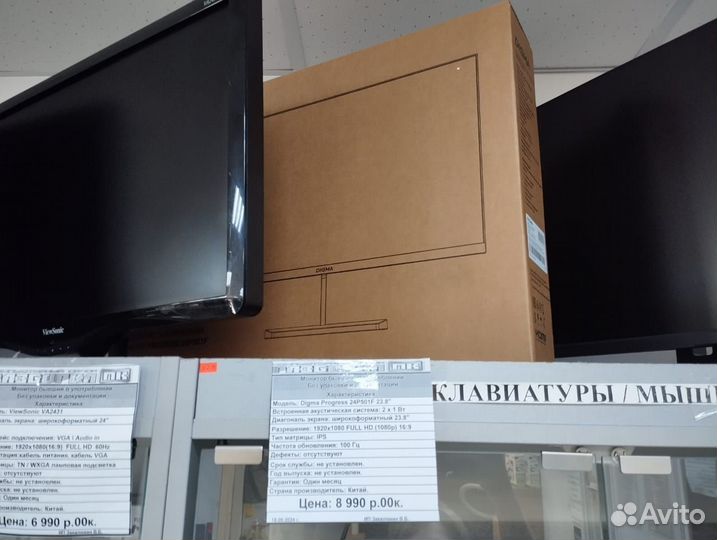 Монитор Digma Progress 100Гц 24P501F 23.8