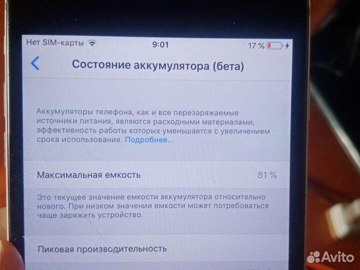 iPhone 6 Plus, 16 ГБ