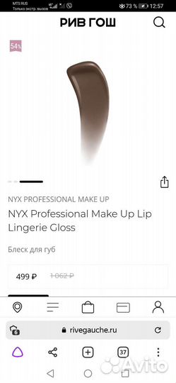 Блеск для губ глянц NYX lingerie gloss, тон maison