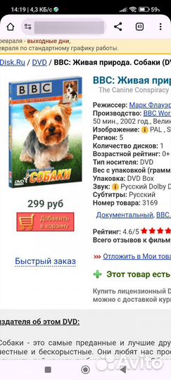 Ввс: Живая природа.Собаки(DVD)