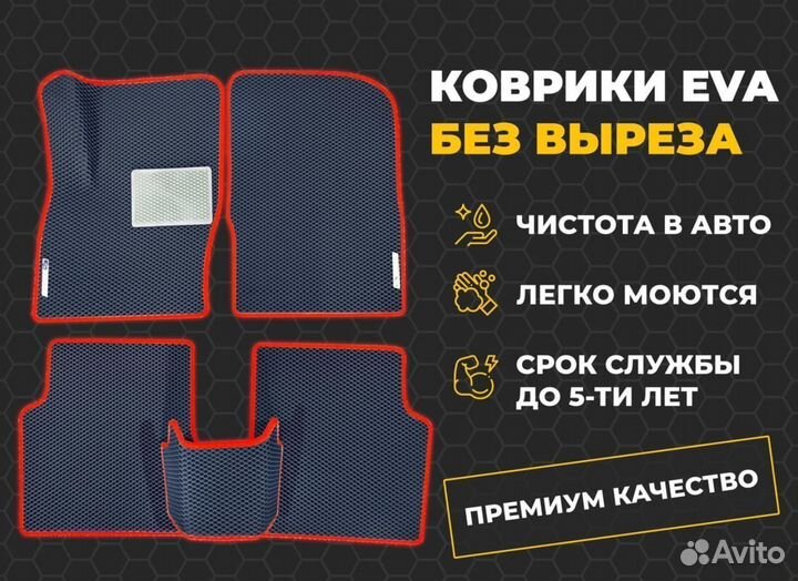 Ево коврики 3Д с бортиками Hupmobile