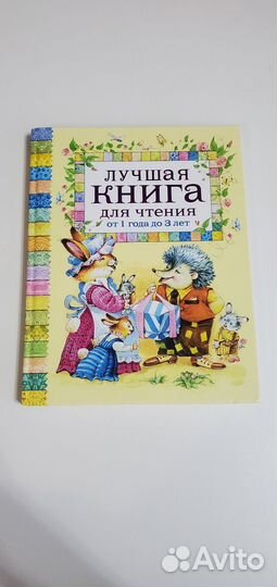 Детские книжки