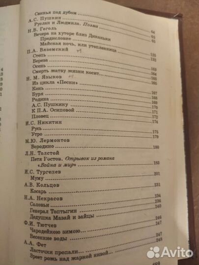 Учебники за 5 класс